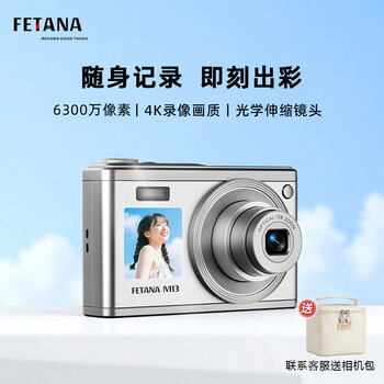 Fetana digital camera student entry-level ccd camera high-definition camera vlog card machine high pixels can be uploaded to mobile phones, high school students campus camera photo travel special silver m13 front and rear dual screen | telescopic lens | timed shooting 128g memory + card reader set