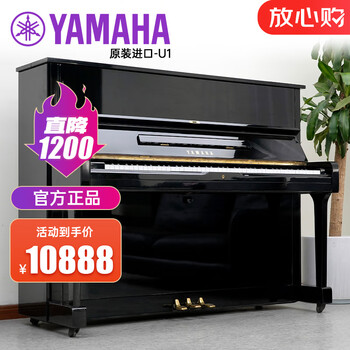 Buy with confidence yamaha yamaha piano yamaha second-hand piano yamaha u1/u3 japanese original imported piano home upright piano u1 high 121cm beginner grade test imported piano home delivery nationwide warranty lifetime after-sales service