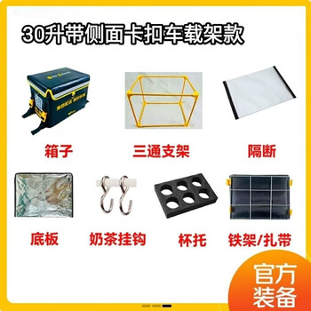 Meituan takeout box magnetic suction strong magnetic new epp food delivery box and pearl cotton bracket suction waterproof and insulated rider equipment 30l bracket box + cup holder + partition + iron mesh car rack