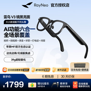 Thunderbird smart glasses rayneo v3 ai shooting glasses smart glasses camera non-flat mirror bluetooth audio ar glasses black technology photography translation glasses bluetooth voice control v3 large mirror black glossy surface portable box style | 5 luxury gifts packaged