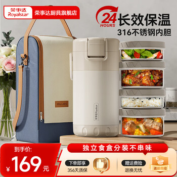 Royalstar insulated lunch box 316 stainless steel pot lunch box for students and office workers large capacity 24h insulated portable lunch box double insulation 4-layer lunch box + insulated bag 3.0l