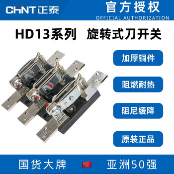 Chint knife switch hd13bx knife switch knife switch 1500a1000a600a open knife switch hd13-2500/30bx