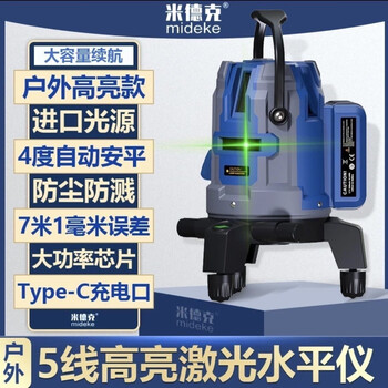 Mideke mideke 2-line 5-line level ultra-bright laser infrared line caster high-precision automatic leveling ultra-bright outdoor m6411-5 line* green light single battery upgrade 9000mah