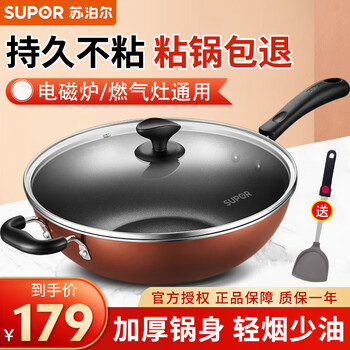 Supor wok, non-stick wok, no oil smoke, induction cooker, gas stove, universal wok, less oil smoke, household cooking pot, suitable for 4-7 people, universal for gas/induction cooker, 34cm