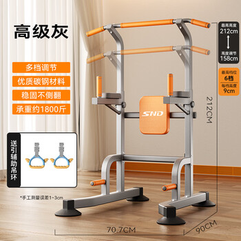Schneider horizontal bar indoor pull-up device home floor-standing pull-up rack fitness equipment exclusive model high-strength main frame + hanging ring