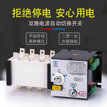 Hgld-100 dual power supply 4p80a automatic transfer switch pc-level dual power supply switch three-phase i ordinary type (isolated type) 32a
