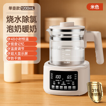 Fat donglai's same type of thermostatic electric kettle, household intelligent milk foaming machine, automatic heat preservation and milk adjustment artifact, 316 rice white upgraded model 1200ml
