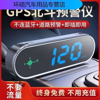Shantou lincun electronic dog 2025 new head-up display speed measurement voice broadcast beidou hud car radar