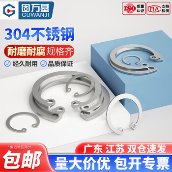 Guwanji 304 stainless steel hole circlip for bearing hole circlip c-type snap ring inner shaft buckle gb893 national standard 10 (50 pieces) 304 material