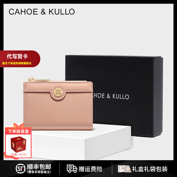 Cahoe kullo official wallet women's short 2025 new women's card bag clutch bag women's multi-card slot niche coin purse female pink - birthday gift for girlfriend