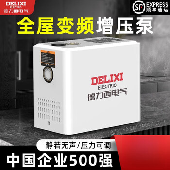 Delixi variable frequency booster pump household fully automatic silent whole house tap water heater pipeline pressurized self-priming pump bt-30 (dual motor) permanent magnet variable frequency small white pig
