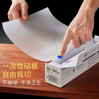 Uoso plastic disposable chopping board paper, mildew-proof and antibacterial, household baby food supplement, fruit and deli special japanese cutting board, food grade material, 1 box, with sliding knife, disposable cutting board paper, 24*300cm, antibacterial, no-wash