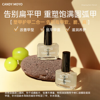 Candymoyo shaping nail polish, no-bake, quick-drying, non-tearable, transparent nail care two-in-one construction new year gift