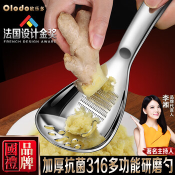 Olodo 316 stainless steel manual grinder household garlic pounder ginger grinder garlic paste ginger grinder artifact 316 multi-function grinding spoon colander style