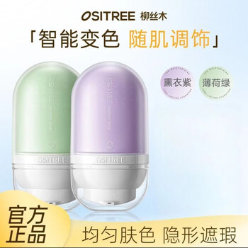 Ositree color changing isolation cream makeup primer concealer three-in-one brightening skin moisturizing moisturizing no-makeup bb cream for women purple *1 bottle free sample 32g/bottle authenticity guaranteed