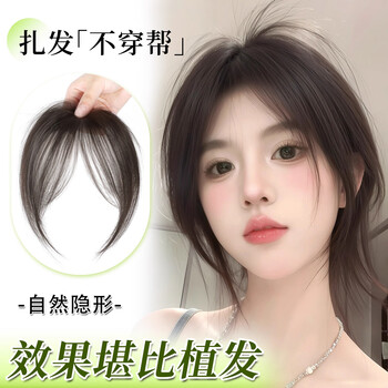 Xin cong fluffy bangs wig, eight-character bangs for women to increase hair volume on top of head, thin invisible artificial hair for hair cover and beauty, 1 natural black, natural fit | eight-character bangs