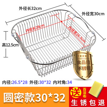 Fat donglai's same stainless steel sink drain rack drain basket 304 vegetable basket kitchen basket set round dense model outer diameter 30*32