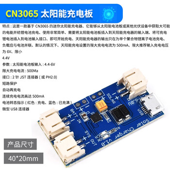 Zave solar power panel lithium battery charging module cn3065