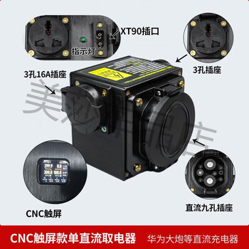 Brand new cnc touch color screen top with ac/dc electric appliance cannon electric motorcycle outdoor bluetooth upgraded version single dc cnc touch screen top with