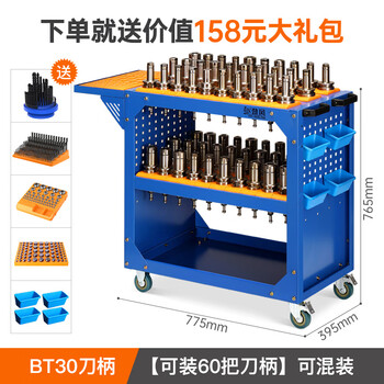 Xmsjcnc machining center tool cart bt40/50 tool holder tool handle holder cnc management tool cart workshop cart c13 medium set bt30/60 pieces free 158