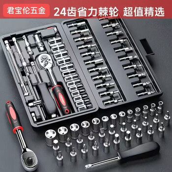 Vinoa 46-piece combination tool set, socket wrench, car screwdriver set, ratchet wrench, multi-functional repair home set, 37+3+2+3+1 auto repair tool set, direct price, grab cpwyjcceeaa