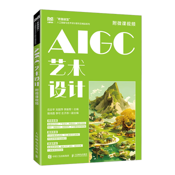 Aigc art design with micro lesson video