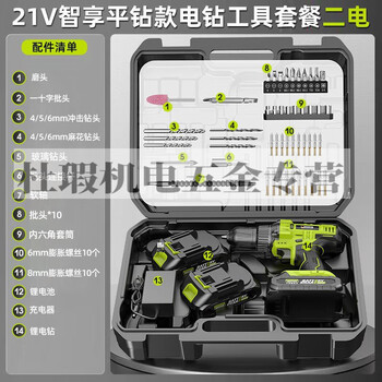 Sailotou household tool box 21v set electric screw combination tool multi-function 21v smart flat diamond set two electric