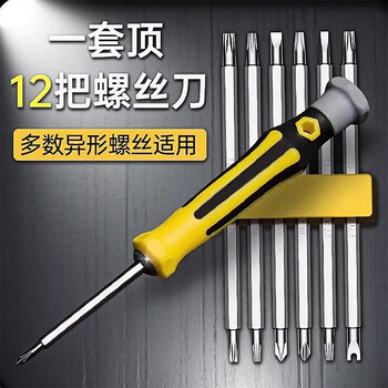 Xin cong special-shaped 12-in-1 triangular u-shaped cross plum blossom t-shaped multi-functional screwdriver bull plug row home appliance screwdriver set only sells the top version - 1 set 12-in-1 screwdriver set