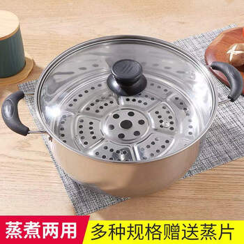 Yuanzu german quality thickened stainless steel soup pot household steamer soup pot milk pot small hot pot gas stove electromagnetic thickened soup pot (with steaming sheet) 18cm
