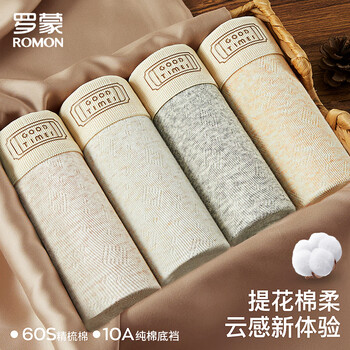 Romon men's underwear, men's pure cotton boxer briefs, textured cotton, soft, waxy and breathable, 10a antibacterial mid-rise boxer briefs, 4 pairs