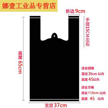 Fengxi extra thick 8 silk large portable black industrial and commercial special extra thick garbage bag kitchen dining plastic bag taixi extra thick 6 silk portable 37*65cm50