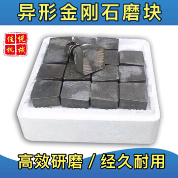 Wen yijia water mill water grinding block epoxy floor diamond grinding block grinding head terrazzo floor grinding block 14mm special-shaped mortar rough grinding (35/45 mesh) efficient