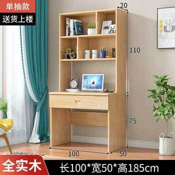 Yusenyi pine desk bookshelf bookcase integrated combination children's study table right angle writing solid wood computer desk 1 meter all solid wood computer desk (install by yourself)