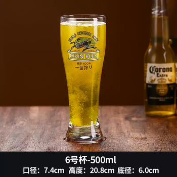 Fantasy kirin beer cup japanese ichiban pressed beer glass bar personalized strap beer cup japanese food store commercial cup draft beer cup 470ml kirin