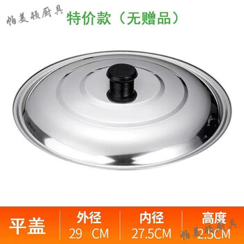 Palmerton stainless steel pot lid household cooking pot lid wok pot lid universal steel lid tempered visible lid glass lid bakelite stainless steel lid (drum type) 1 inch 30cm (applicable to pots with an inner diameter of 28-29.5)