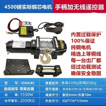 Pure copper motor 12v24v electric winch wired wireless remote control car motor crane car home use 24v4500 pounds reinforced (remote wireless control) winch motor
