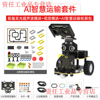 Yue changsheng huaner micro bit graphical programming nexbit smart car ai visual recognition educational robot ai smart transportation kit including micro bitv2 motherboard
