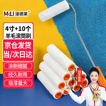 Mandelai 4-inch roller brush 10 wool roller core paint latex paint roller brush wall paint stucco wall tool