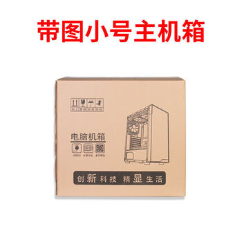 Diaohuang monitor packaging box 27-inch computer paper 24-inch foam-packed desktop host sub-curved screen packaging box main box small single box with drawings