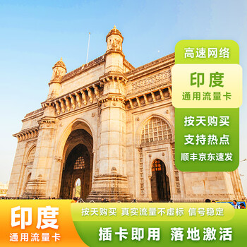 Next day delivery and invoicing annual card indian data card telephone card cross-border travel internet card recharge mobile card 2gb high speed/daily available for 12 days - you can contact customer service for recharge