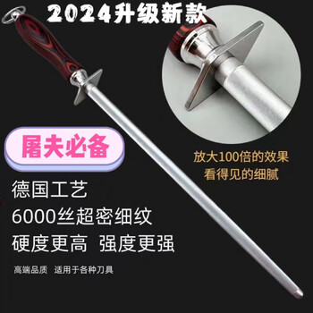 Ye yu commercial high carbon steel knife sharpening stick butcher special super fine grain kitchen sharpening stick real 6000 molybdenum german carbon steel knife sharpening stick colored wood style (