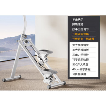 You mei multifunctional stair climber, home stepper, stair climber, mountain climber, sports and fitness equipment for in-situ running, new second generation upgraded resistance adjustment model | croissant handrails | enlarged and thickened steel pipe