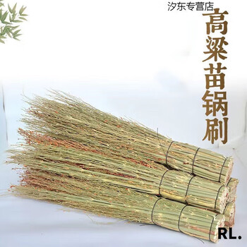 Rice sorghum brush yuan sorghum brush broom hotel restaurant rice broom cooking broom brush pot brush primary color brush broom