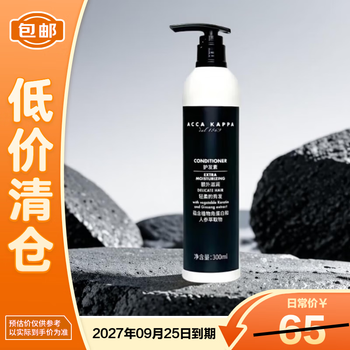 Acca kappa white moss flavor series 300ml hotel edition conditioner silicone-free clearance