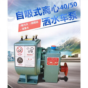 Suizhou chengli weilong yifeng 65qz40/50 self-priming centrifugal pump 80qz60/90 sprinkler truck water pump accessories tianyi 40/50