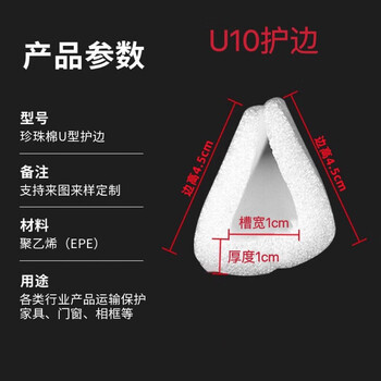 Anti-collision foam epe corner protectors u-shaped strips door and window edge strips photo frame protection pearl cotton corner protectors u-shaped corner protectors 2 meters long (50 strips for u10 strips)
