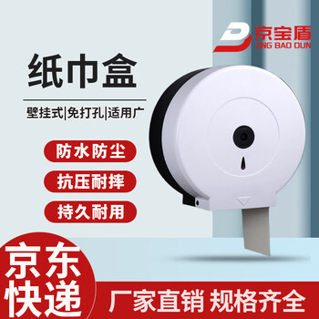 Jingbaodun no-punch wall-mounted large roll paper box tissue holder waterproof tissue box no-punch (white)