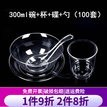 Disposable bowl crystal bowl thickened disposable lunch box aviation bowl hard plastic ice powder soup bowl transparent dessert bowl disposable tableware set 300ml crystal bowl + cup + ps spoon + bone plate (100 sets)