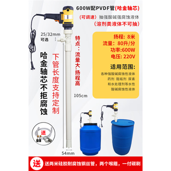 Stainless steel chemical pump, acid and alkali pump, ptfe material anti-corrosion pump, portable electric oil pump, 600w with pvdf pipe (hajin axis core) to pump strong acid and alkali with large flow rate, mainly based on classification power