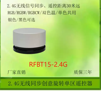 .wireless synchronous controller light strip controller light group remote control multi-color temperature adjustable frequency rf2.4g wireless synchronous rotating remote control silver